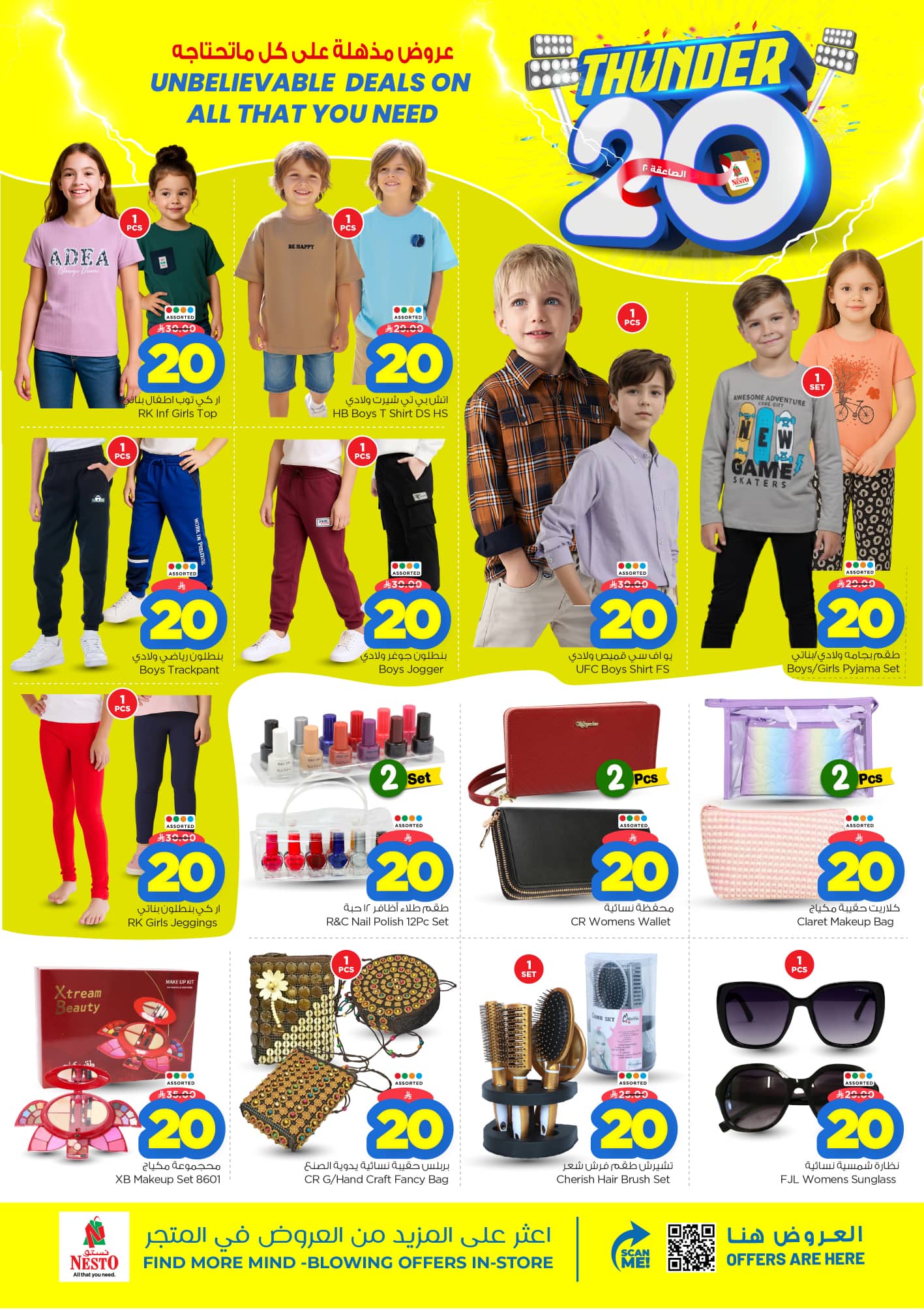 nesto offers from 7oct to 4oct 2025 عروض نستو من 7 أكتوبر حتى 4 أكتوبر 2025 صفحة رقم 30